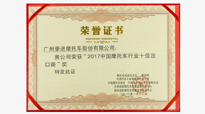 Haojin is honored “ten best exporters of China motorcycle industry”